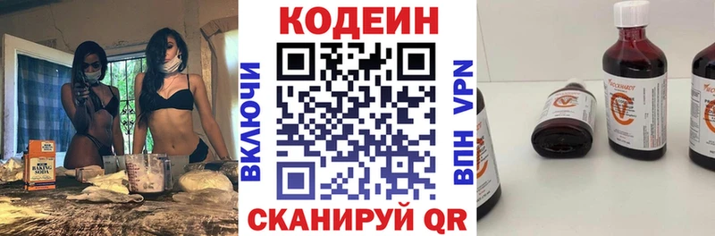 Купить закладки  Калининск  Кодеиновый сироп Lean напиток Lean (лин) 