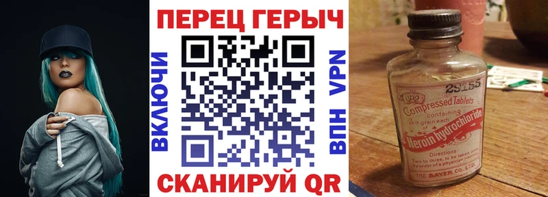 ГЕРОИН Heroin  Купить закладки  Калининск 