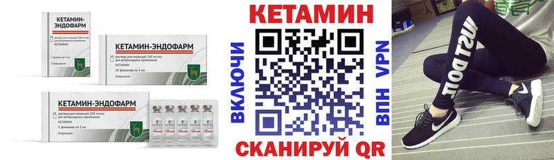 КЕТАМИН ketamine  Купить где  Калининск 